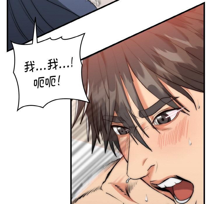 《神雕闖都市》漫画 第6話