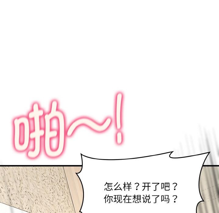 《神雕闖都市》漫画 第6話