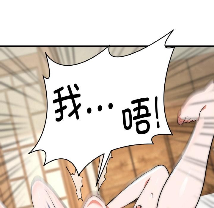 《神雕闖都市》漫画 第6話