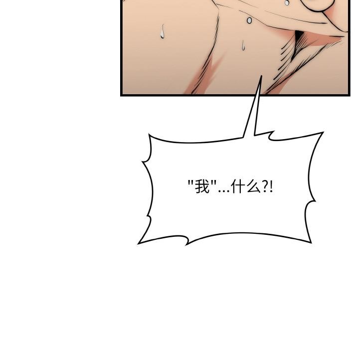 《神雕闖都市》漫画 第6話