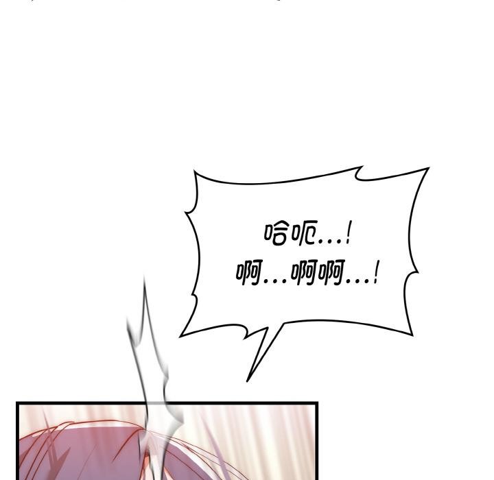 《神雕闖都市》漫画 第6話