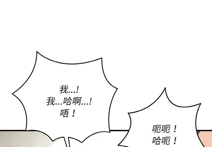 《神雕闖都市》漫画 第7話