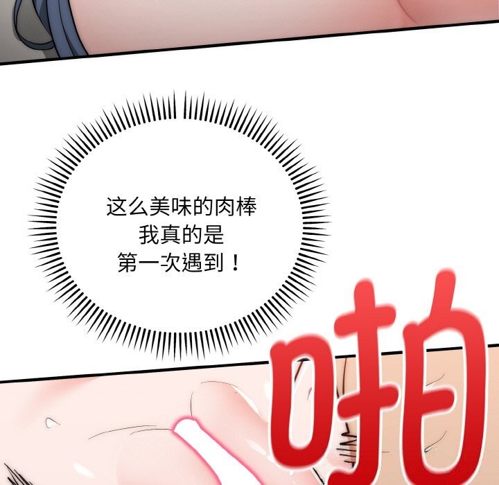 《神雕闖都市》漫画 第7話