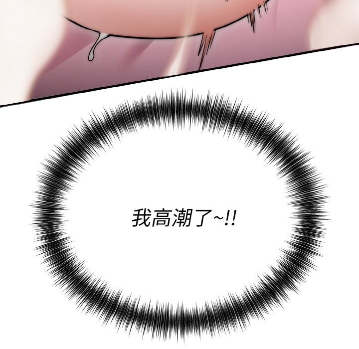 《神雕闖都市》漫画 第7話