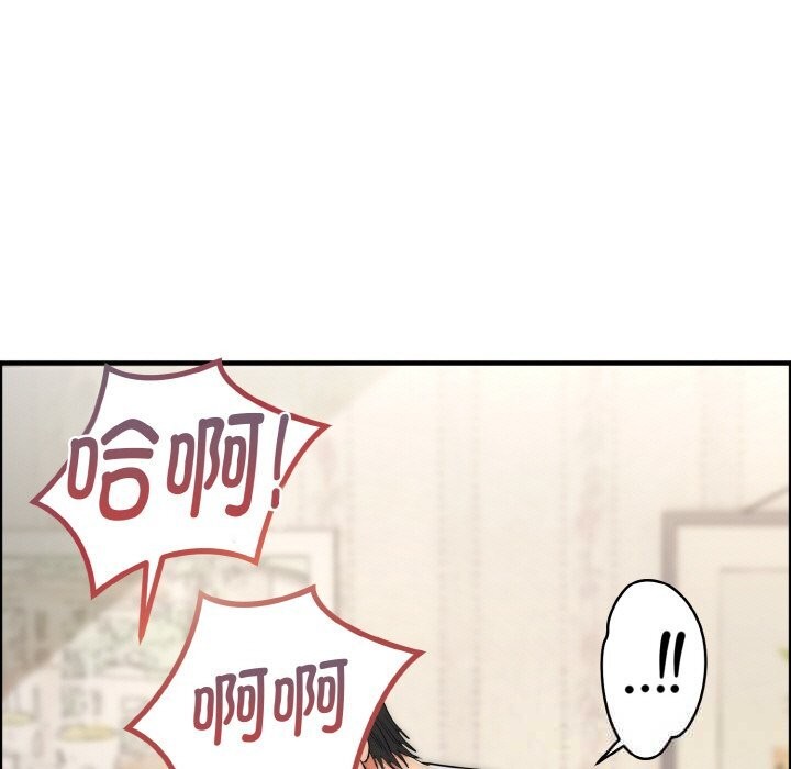 《神雕闖都市》漫画 第7話