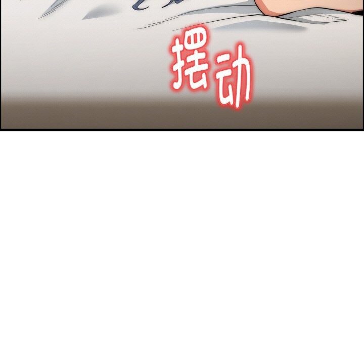 《神雕闖都市》漫画 第7話