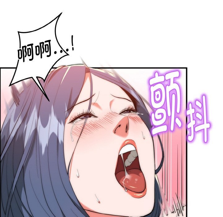 《神雕闖都市》漫画 第7話