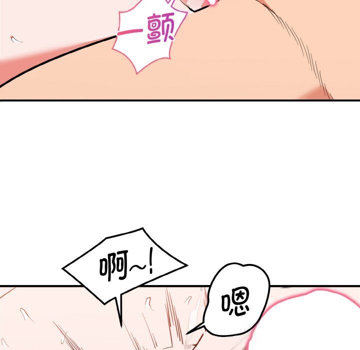 《神雕闖都市》漫画 第7話