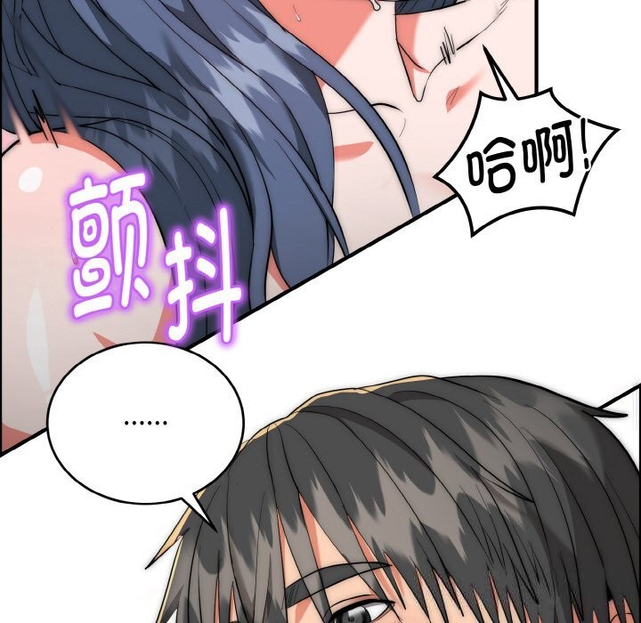 《神雕闖都市》漫画 第7話