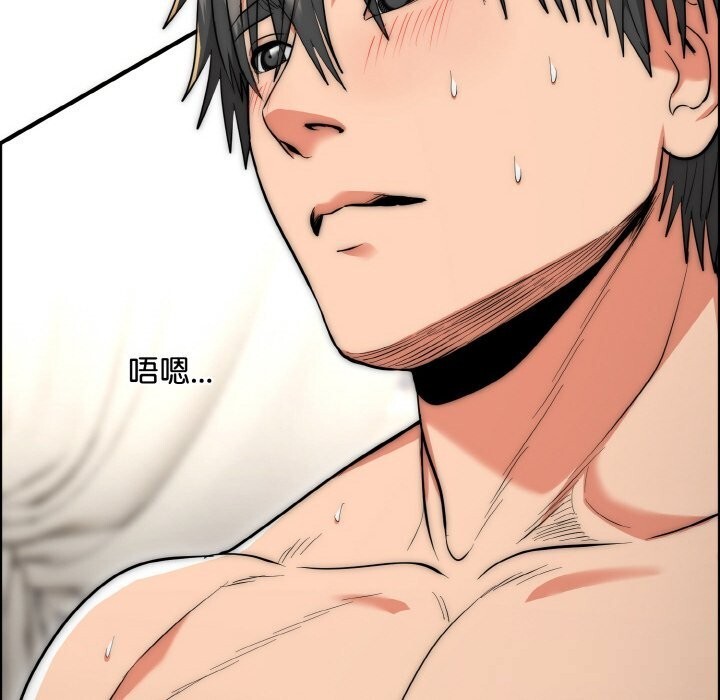 《神雕闖都市》漫画 第7話