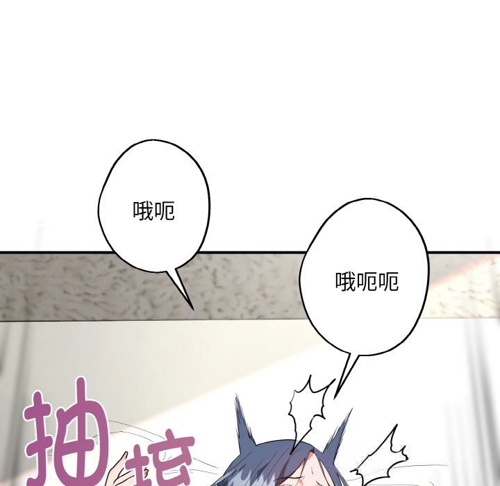 《神雕闖都市》漫画 第7話