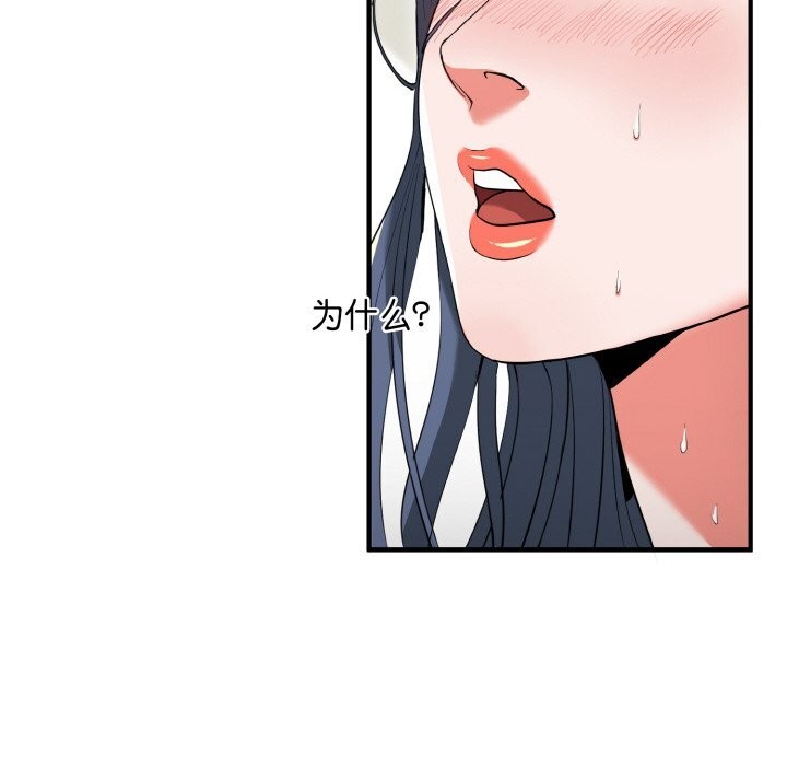 《神雕闖都市》漫画 第7話