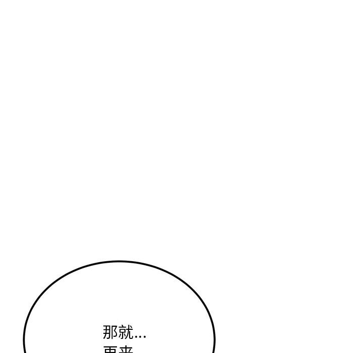 《神雕闖都市》漫画 第7話