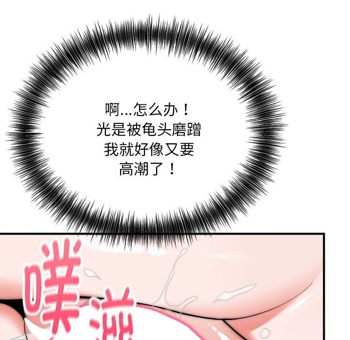 《神雕闖都市》漫画 第7話