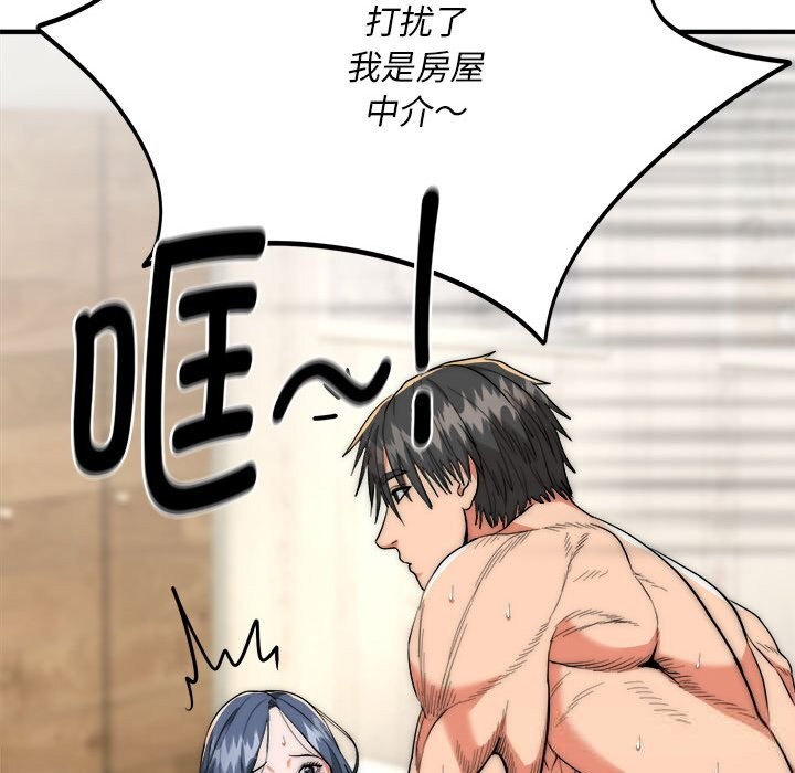 《神雕闖都市》漫画 第7話