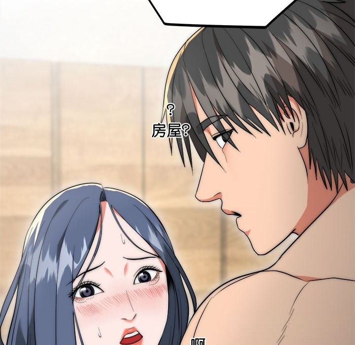 《神雕闖都市》漫画 第7話