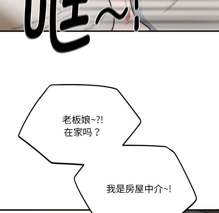 《神雕闖都市》漫画 第7話