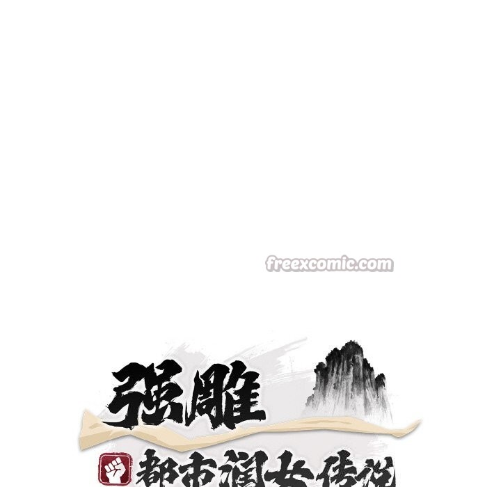 《神雕闖都市》漫画 第7話