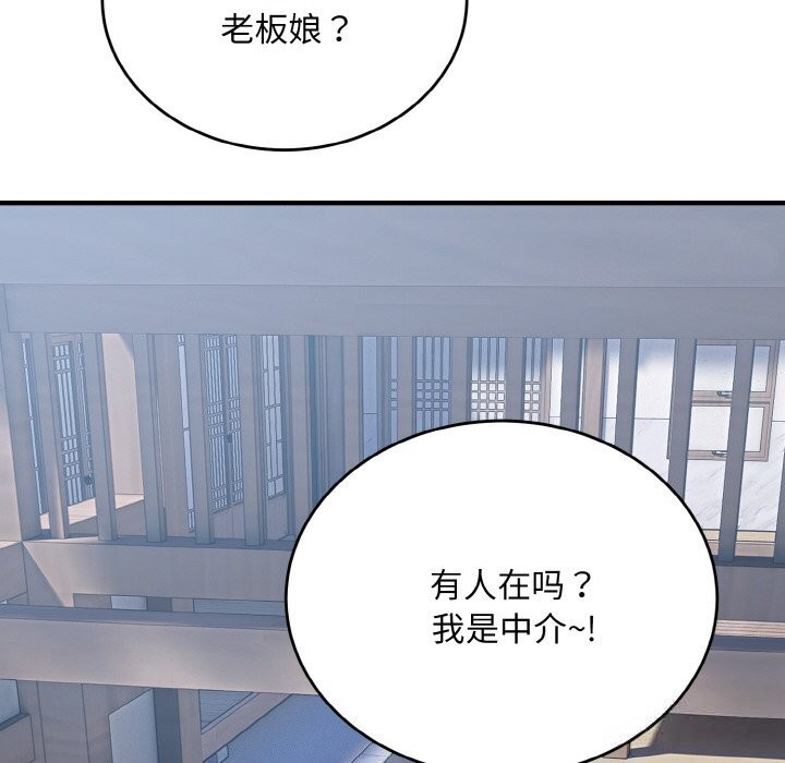 《神雕闖都市》漫画 第7話