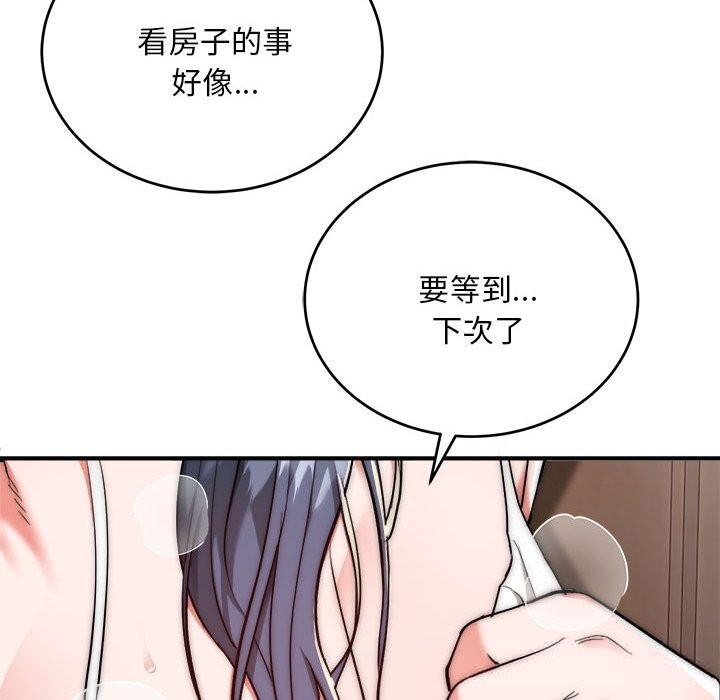 《神雕闖都市》漫画 第7話