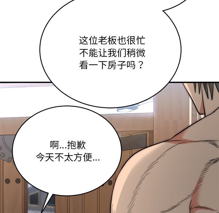 《神雕闖都市》漫画 第7話