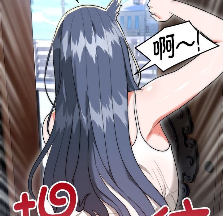 《神雕闖都市》漫画 第7話