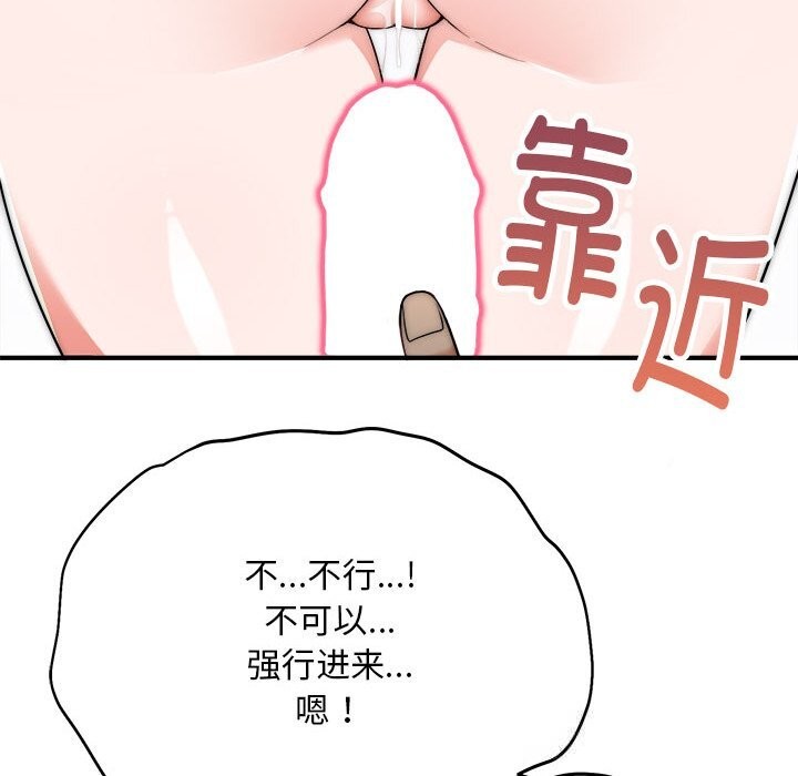 《神雕闖都市》漫画 第7話