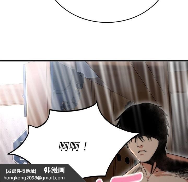 《神雕闖都市》漫画 第7話