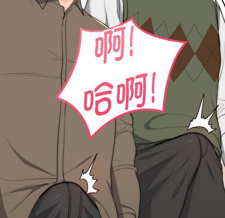 《神雕闖都市》漫画 第7話