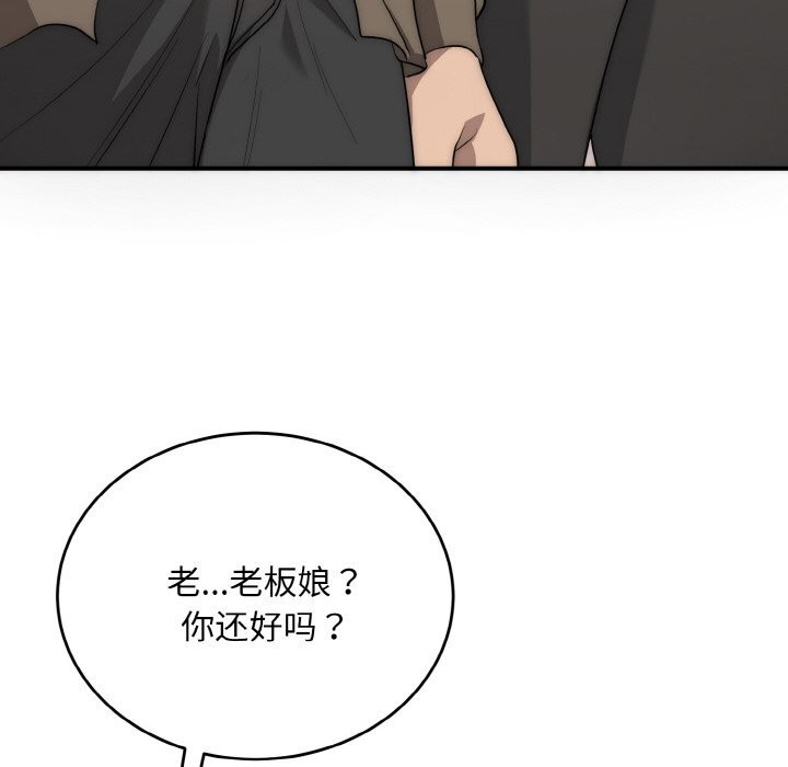 《神雕闖都市》漫画 第7話