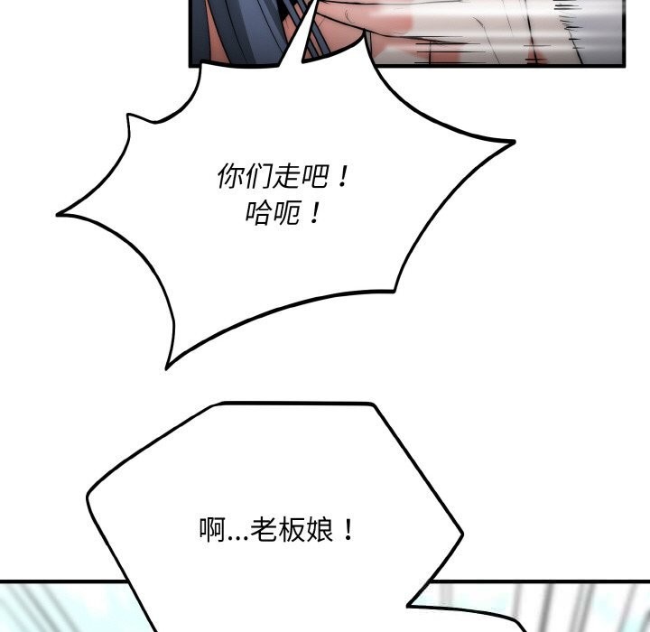 《神雕闖都市》漫画 第7話