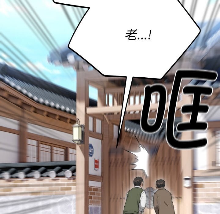 《神雕闖都市》漫画 第7話