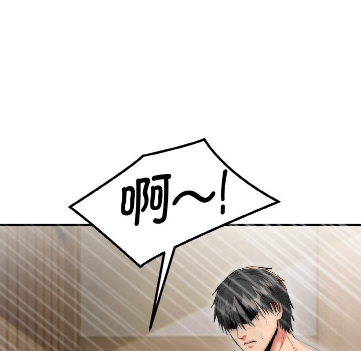 《神雕闖都市》漫画 第7話