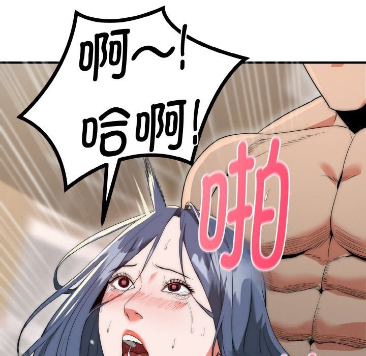 《神雕闖都市》漫画 第7話