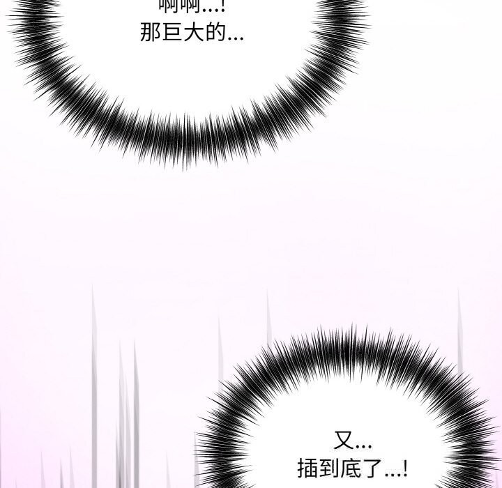 《神雕闖都市》漫画 第7話