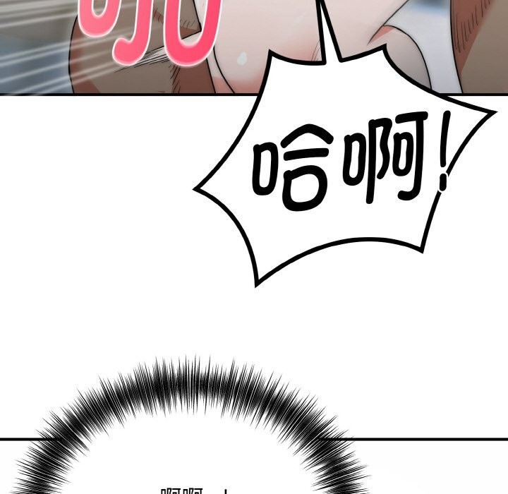 《神雕闖都市》漫画 第7話