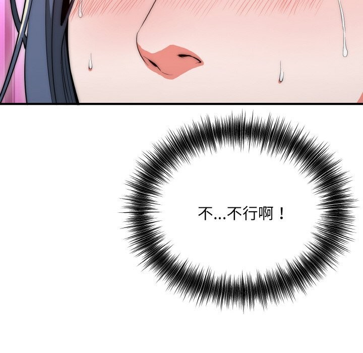 《神雕闖都市》漫画 第7話