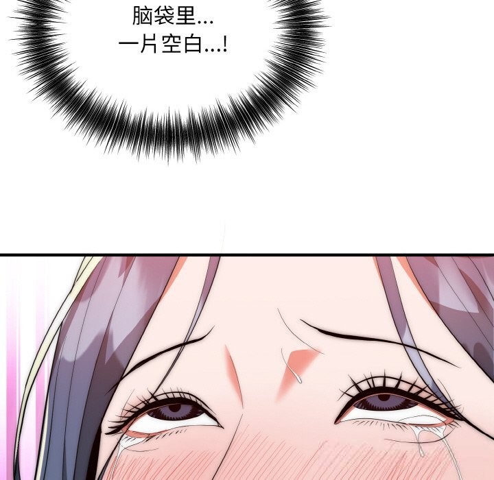 《神雕闖都市》漫画 第7話