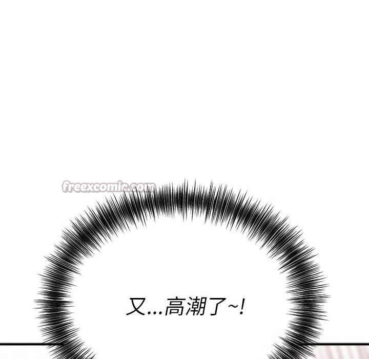 《神雕闖都市》漫画 第7話