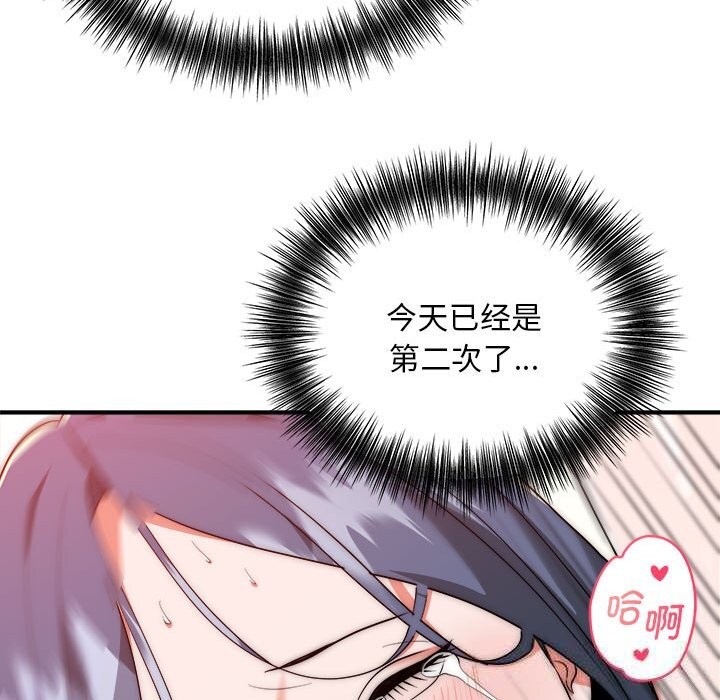 《神雕闖都市》漫画 第7話