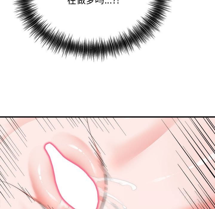 《神雕闖都市》漫画 第7話