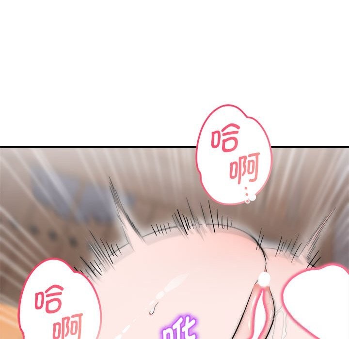 《神雕闖都市》漫画 第7話