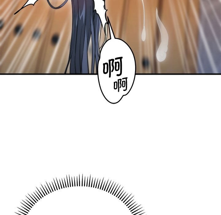 《神雕闖都市》漫画 第7話