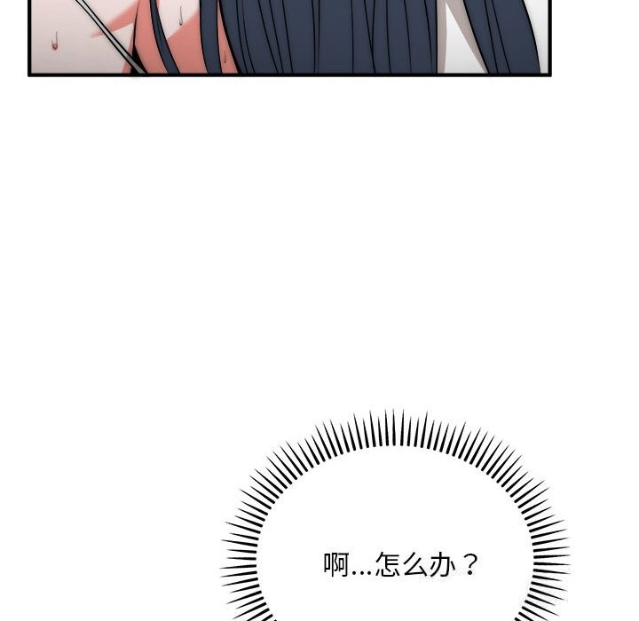 《神雕闖都市》漫画 第7話