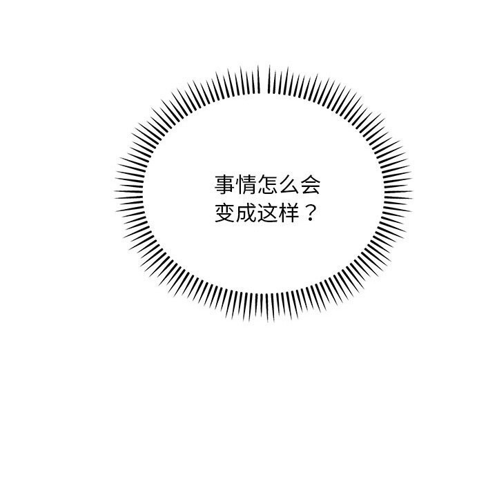 《神雕闖都市》漫画 第7話