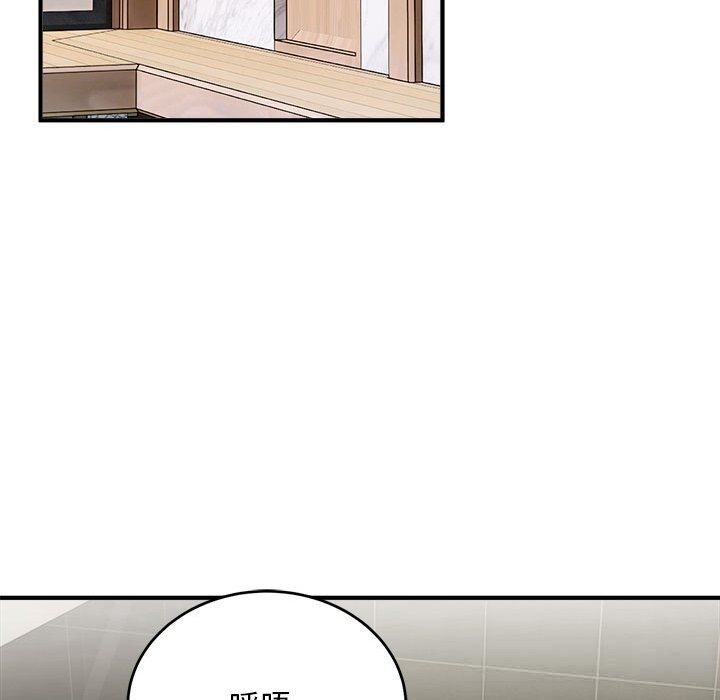 《神雕闖都市》漫画 第7話