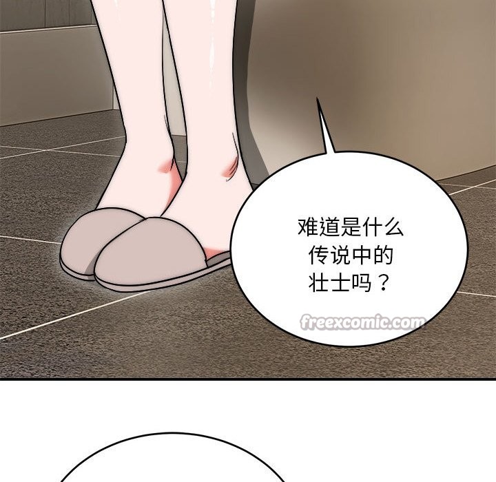 《神雕闖都市》漫画 第7話