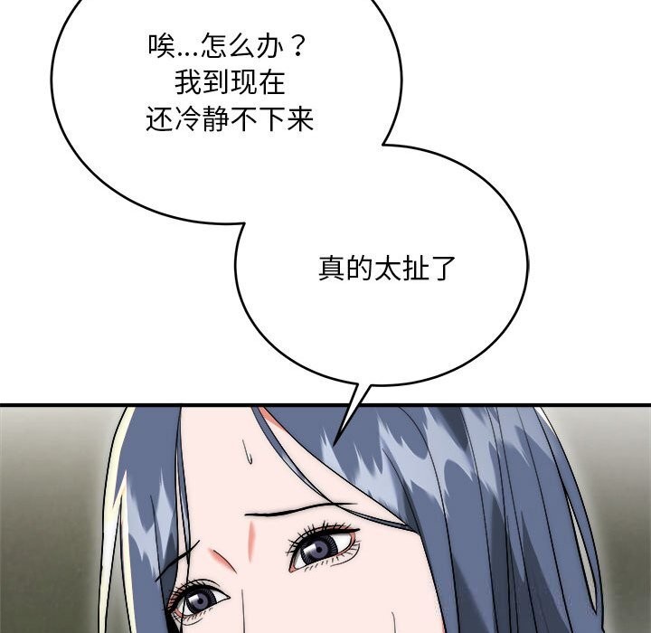 《神雕闖都市》漫画 第7話