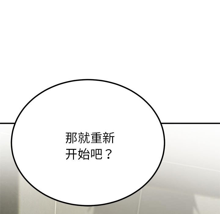 《神雕闖都市》漫画 第7話