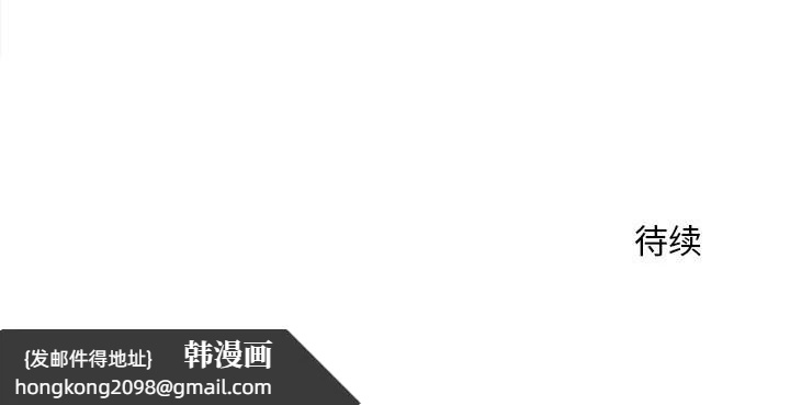 《神雕闖都市》漫画 第7話